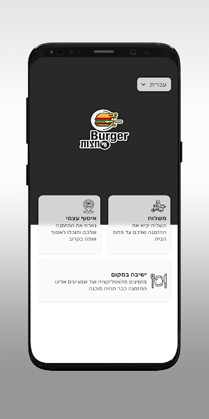 עד חצות Screenshot 1