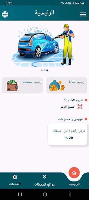 Raito Services Screenshot 0