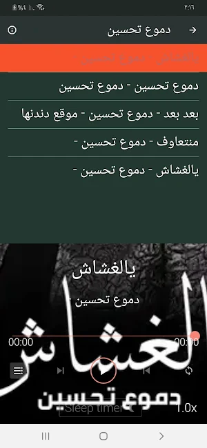 اغاني عراقيه 2024 بدون نت Screenshot 1