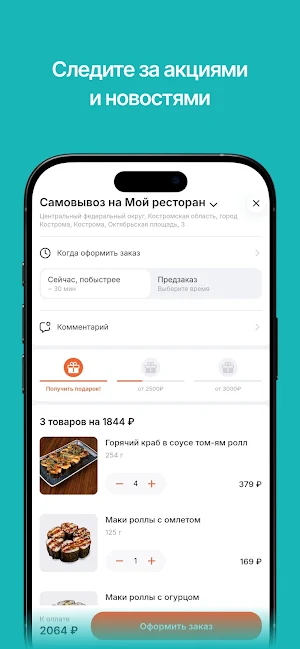 ЯпошкинКот Screenshot 2