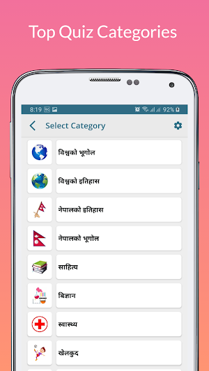 Nepali Quiz Nepali GK General Knowledge Screenshot 1