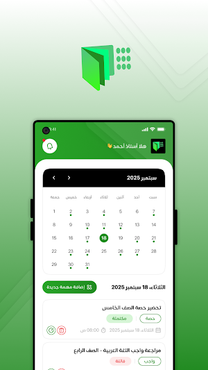 Malzamati Screenshot 2