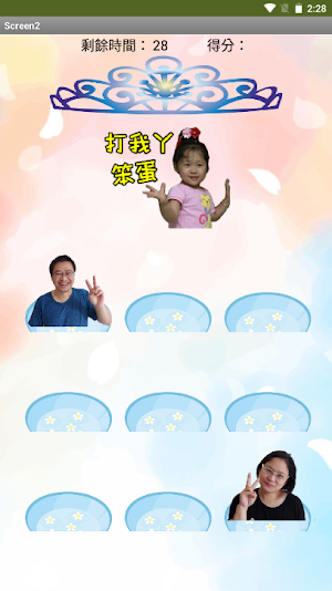 打地鼠-全家都欠打篇 Screenshot 1