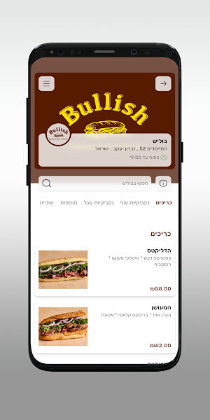 בוליש Screenshot 2