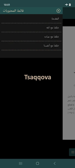 Khuluquna (Habib Umar) Screenshot 1