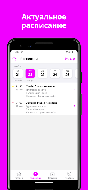 Soroka Fitness Screenshot 1