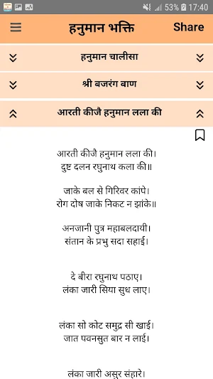 Hanuman Bhakti - हनुमान भक्ति Screenshot 2