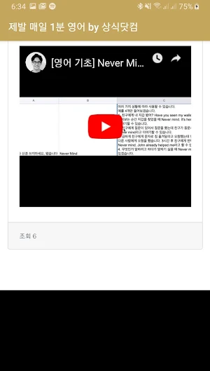제발 매일 1분 영어 Screenshot 2