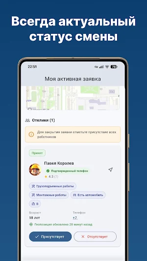 ДЕЛО Рядом Screenshot 3