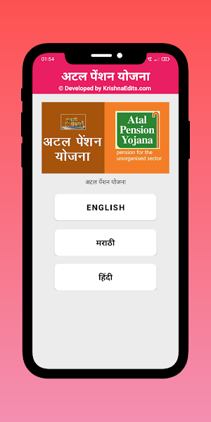 अटल पेंशन योजना Pension Yojana Screenshot 0