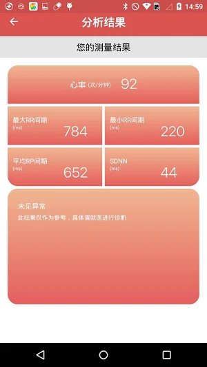 Heart Pal Screenshot 3