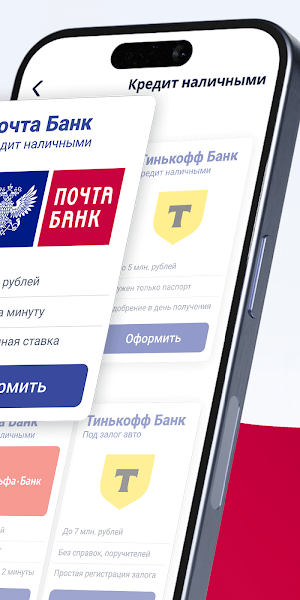 Банки Онлайн: Кредит & Карты Screenshot 2