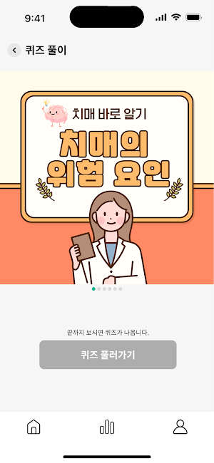 브레인핏45 Screenshot 3