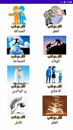 مسجات وحالات من ذهب Screenshot 2