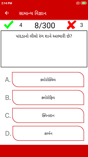 Gujarati GK Quiz screenshot 6