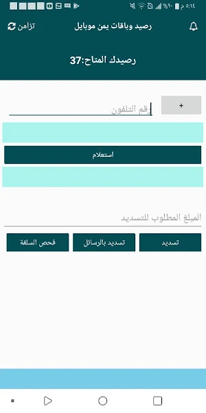 ماكس phone Screenshot 3