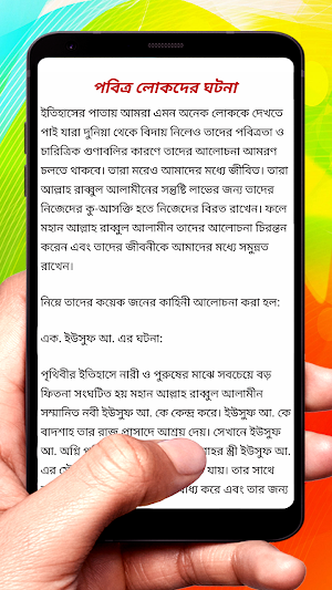 অন্তর বিধ্বংসী বিষয় আসক্তি বই screenshot 6