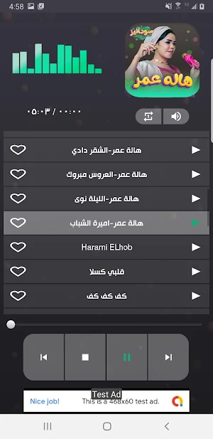 جميع اغاني هالة عمر بدون نت Screenshot 2