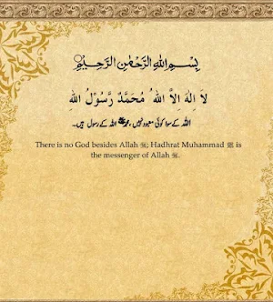 Six Kalimas of Islam - Learn the 6 Muslim Kalmas Screenshot 1