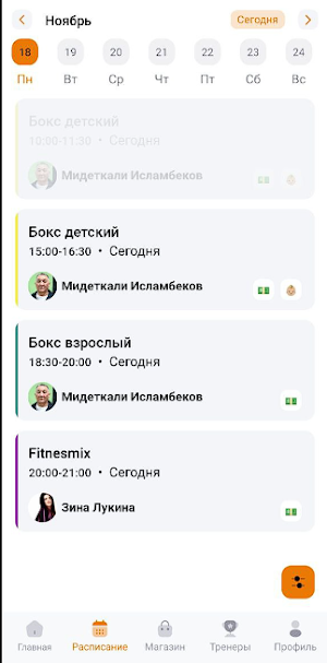 RIDK Screenshot 1