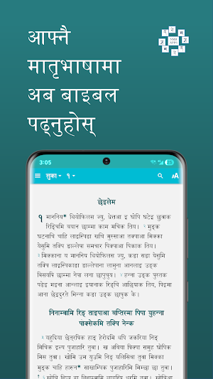 Nachhiring Bible Screenshot 0