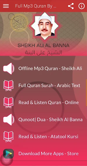 Mahmoud Ali Al Banna Mp3 Quran Screenshot 0