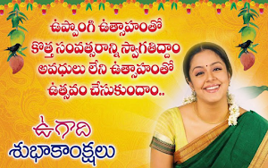 Ugadi 2023 Wishes , Greetings Screenshot 1
