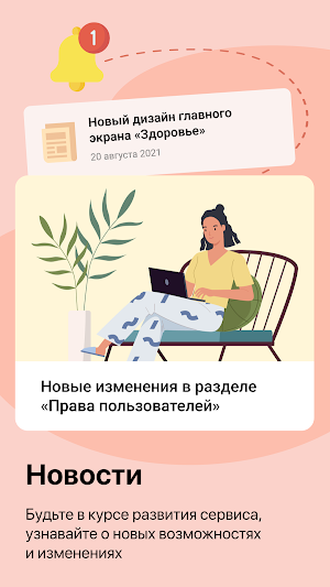 ONDOC Clinic Screenshot 3