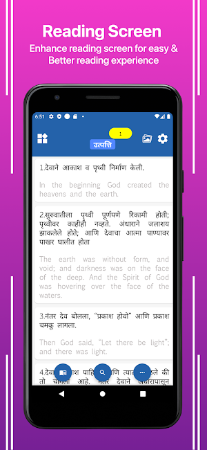Marathi English Bible Screenshot 0