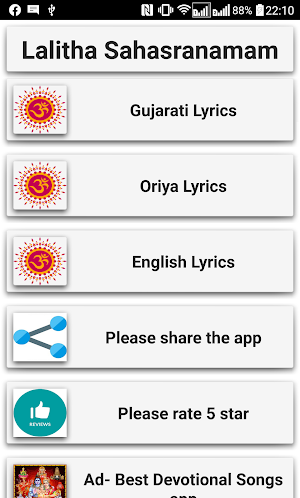 Lalita Sahasranamam Screenshot 2