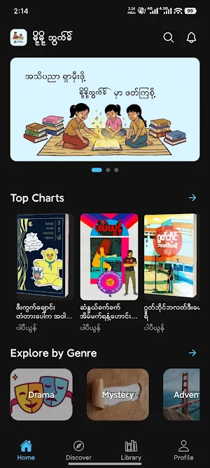 MohMoh Book Screenshot 0