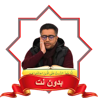 قارئ مجيد فقيه قران MP3 دون نت