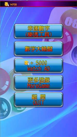 Lucky number 77 lotto digital big roulette Screenshot 3