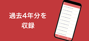 機械保全技能検定 3級 過去問集 Screenshot 1