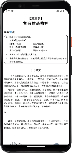 Tiếng Trung Quốc 12 - Nâng cao Screenshot 2