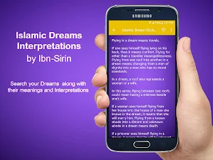 Islamic Dreams Dictionary Screenshot 3