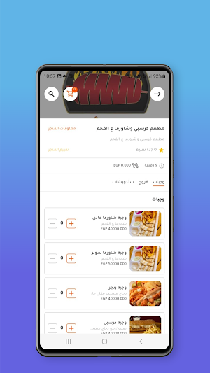 Tmarket - تي ماركت طلباتي Screenshot 2
