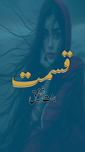 Qismat Romantic Urdu Novel Screenshot 0