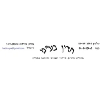 דרוקר חשבונאות ומיסים