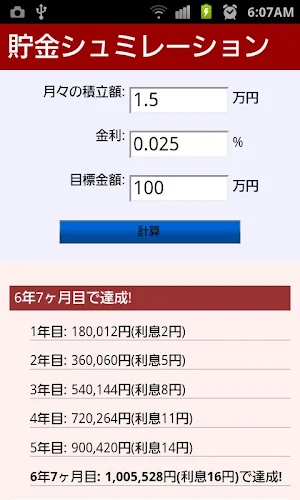 Tumitate Screenshot 0