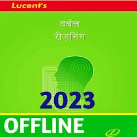Lucent Reasoning Book Hindi