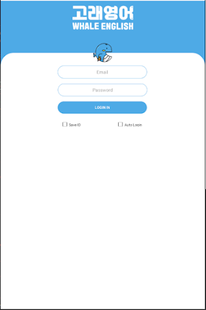 고래영어2 Screenshot 3