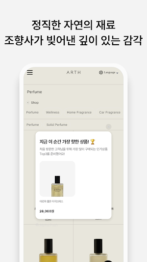ARTH Screenshot 3