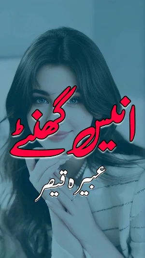 Unees Ghante Urdu Novel Screenshot 0