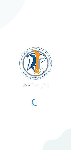 Alkhut E-school Screenshot 1