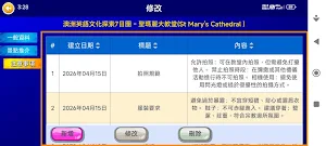 全球遊學團智能管理系統 Screenshot 2