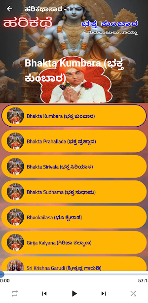 Harikathe - Gururajulu Naidu Screenshot 1