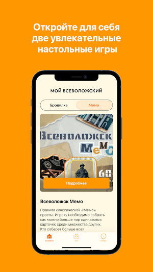 Мой Всеволожский Screenshot 1