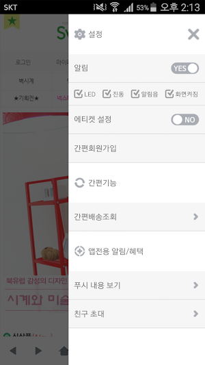 스위트하트 - sweetheart Screenshot 1
