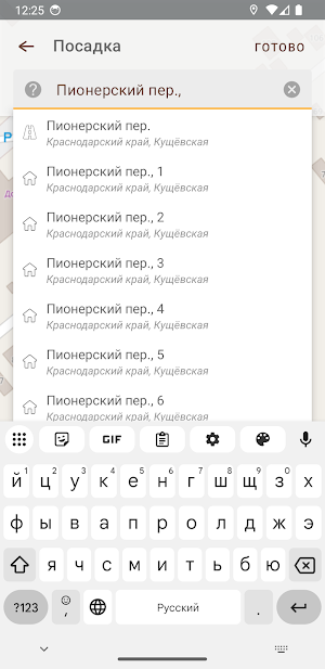 Такси «Кристалл» ст. Кущевская Screenshot 1